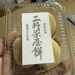 二軒茶屋餅角屋本店 - 