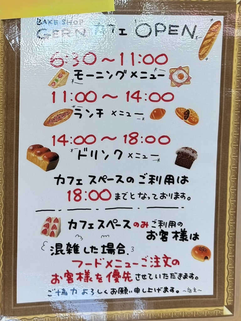 メニュー写真 : BAKE SHOP GERN 三木本店 （ベイクショップ ゲルン