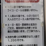 正嗣 - 注意書き