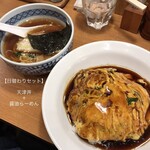 麺飯食堂 なかじま - 