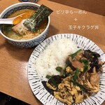 麺飯食堂 なかじま - 