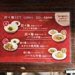 麺飯食堂 なかじま - 