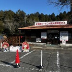 姫路ハートフル観光農園 - 