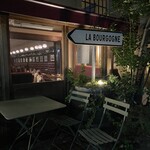 メゾン・ド・ラ・ブルゴーニュ - 