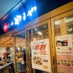 博多もつ鍋 やまや - 早く入店すると安くなるんだよー。お得！