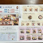 母ちゃんの火鉢カフェ - トーストランチのメニュー