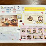 母ちゃんの火鉢カフェ - おこさまランチのメニュー