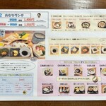 母ちゃんの火鉢カフェ - おもちランチのメニュー