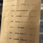 駿河の食と日本酒 てら - 