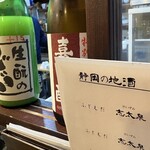 駿河の食と日本酒 てら - 
