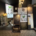 富山×居酒屋 ヨイチャベ - 