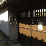 こいわい食堂 - 祝島にある店の入口です。