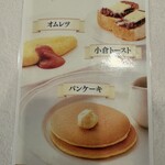 ロイヤルホスト - 