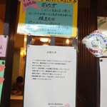 味の古久家 - 2025年価格改定（値上げ）掲示