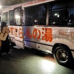 神戸温泉 創作ダイニング蒼 - 