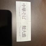 おおぜき中華そば店 - 