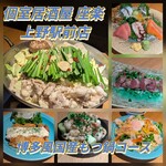 個室居酒屋 座楽 上野駅前店 - 