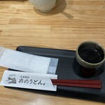 おのうどん - 