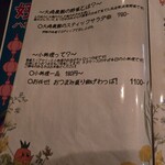 キャロッツ3世 - 