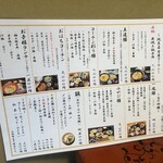 名古屋コーチン・旬菜 一鳳 - 