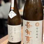 酒と肴 シンメ - 
