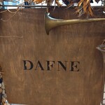 森彦のフレンチ DAFNE - 