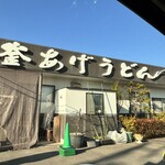 釜あげうどん 長田 in 香の香 - 外観