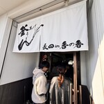 釜あげうどん 長田 in 香の香 - お店に入ってもまだ並びます
