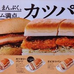 コメダ珈琲店 龍ケ崎店 - メニューの一部