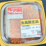 ロピア - これこれ‼たっぷり入ってる⤴♡