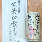 ロピア - こちらは・・頂き物の岐阜県のお蕎麦とそばつゆ（これは東京産）自宅でお店の味が楽しめました(/ω＼)ｳﾚｼﾅｷw