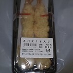 まいばすけっと - 料理写真:「えび天・２本入り(538円)」[令和７年12月31日(水)]