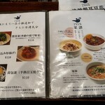 台湾茶房 e～one - 