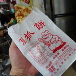 天津葱抓餅 - 簡単な袋に入れてくれます。