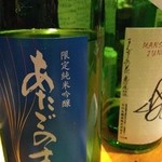 赤鬼 - 素晴らしい日本酒