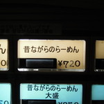煮干鰮らーめん 圓 - 【再訪】昔ながらのらーめん(2014.11)