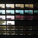 煮干鰮らーめん 圓 - 【再訪】メニュー(2014.11)