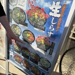 磯料理 魚のかねあ - 