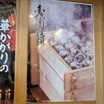 金蝶園総本家 - 