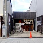 いわのや - 