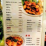 万宝家 - メニュー③