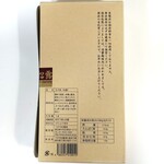 つきぢ松露 - 玉子焼き松露 箱