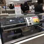 つきぢ松露 - 銀座三越店に着くと、ショーケースは空で人もおらず...と思ったら販売場所を移動していると書かれてます