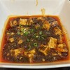 四川料理 川国志 - 麻婆豆腐(小辛)