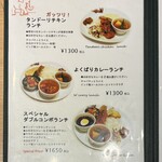 デリー - ランチセットメニュー