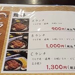 かばやき屋 - 鰻丼ランチCを注文