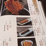 かばやき屋 - メニュー