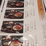 かばやき屋 - メニュー