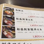 かばやき屋 - メニュー