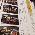 かばやき屋 - メニュー